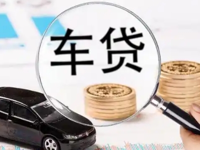 垦利车辆抵押贷款什么情况会被认定为是违规?